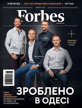Forbes Україна вибрав десять найприбутковіших приватних компаній України серед 100 найбільших приватних компаній